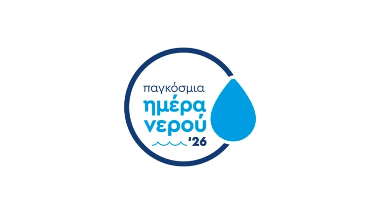 Επενδύσεις σε έργα που δίνουν πνοή στο υδάτινο μέλλον της Αττικής