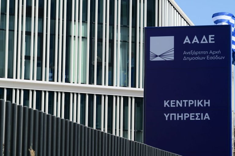 ΑΑΔΕ: Σαρωτικοί έλεγχοι σε ενοίκια, καύσιμα και αγροτικές ενισχύσεις
