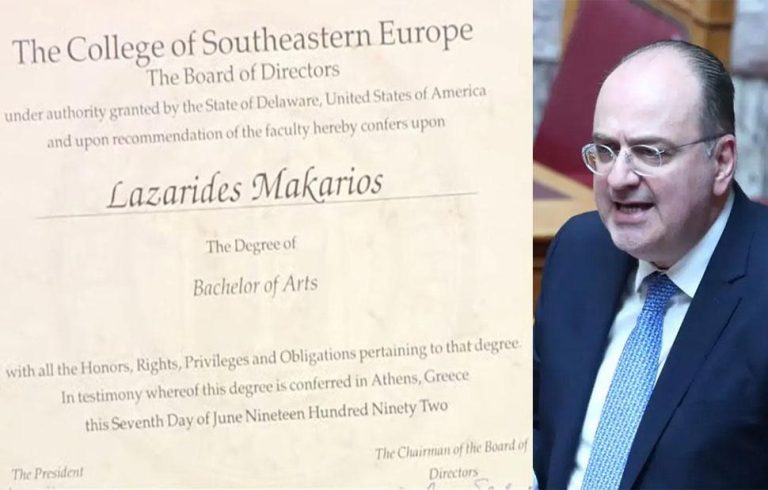 Λαζαρίδης: Αυτό είναι το πτυχίο μου – Ο διορισμός μου το 2007 ήταν νόμιμος