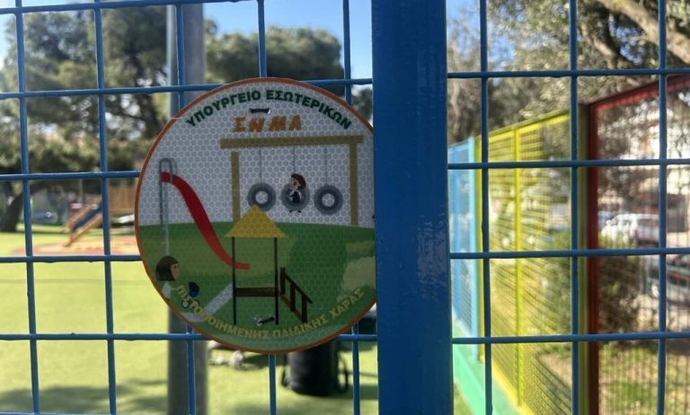 Πιστοποίηση 14 παιδικών χαρών στον Δήμο Πεντέλης για το 2026