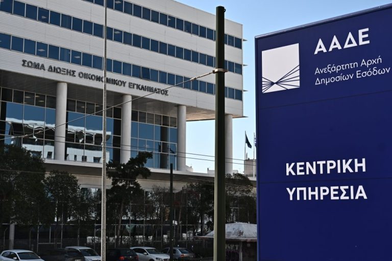 Τα εργαλεία της ΑΑΔΕ για την πάταξη της φοροδιαφυγής – Η Τεχνητή Νοημοσύνη και τα Big Data