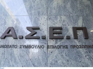 ΑΣΕΠ 2ΓΒ/2026: Αυτά είναι τα πτυχία ανά ειδικότητα 