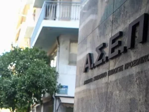 Πίνακες εκπαιδευτικών ΑΣΕΠ: Τέλος χρόνου για τις 1ΓΕ και 2ΓΕ/2026