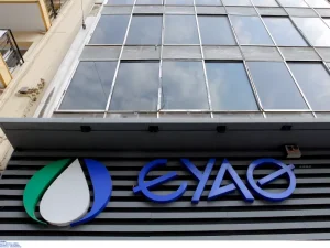 Βγήκαν τα οριστικά αποτελέσματα για την ΕΥΑΘ