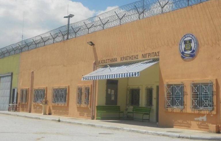 Σέρρες: 11 συλλήψεις για τη συμπλοκή με δύο νεκρούς στις φυλακές Νιγρίτας