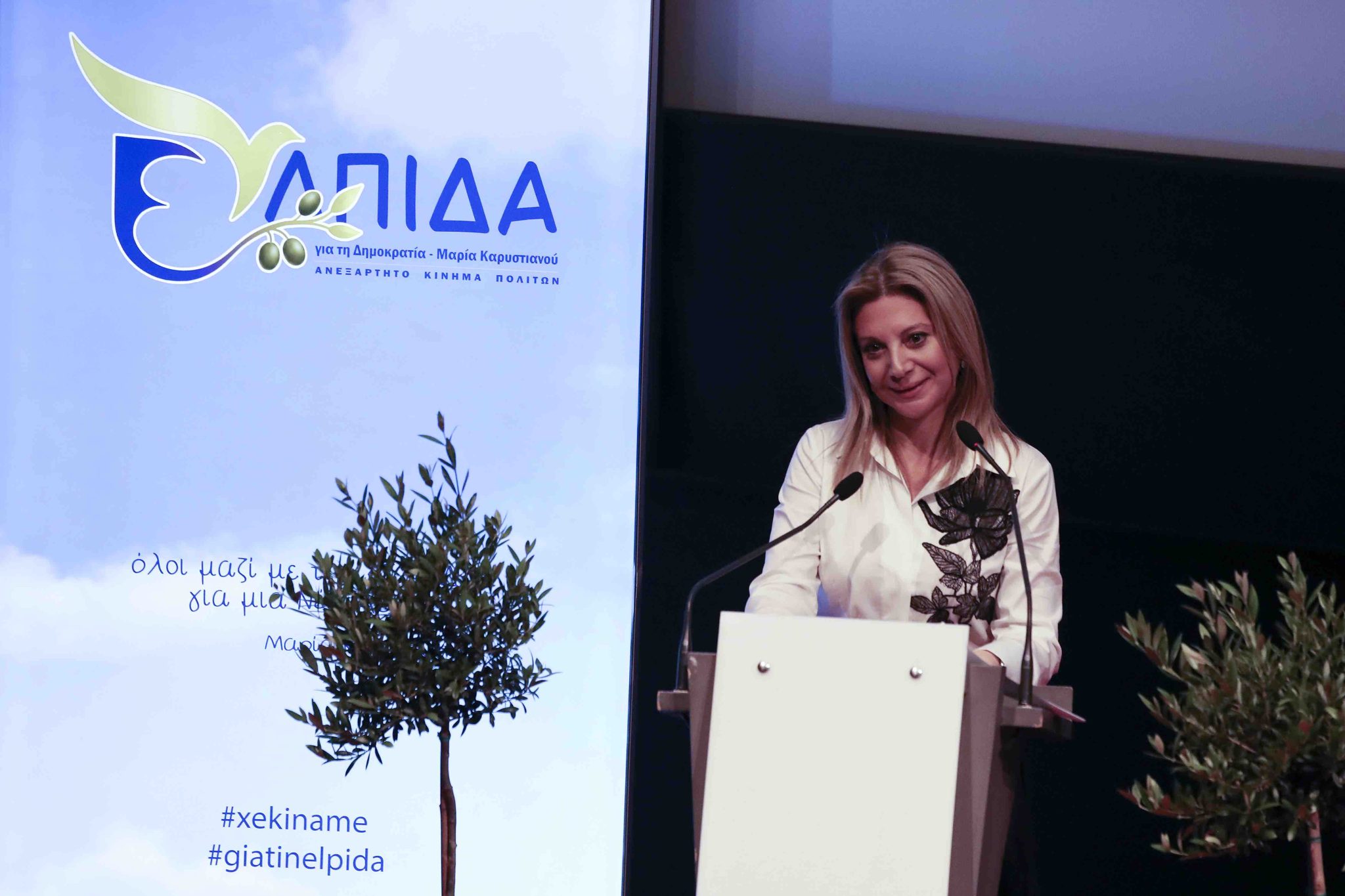 Καρυστιανού: «Σήμερα γεννιέται η “Ελπίδα για τη Δημοκρατία”» – Η παρουσίαση του κόμματος και η ιδρυτική διακήρυξη