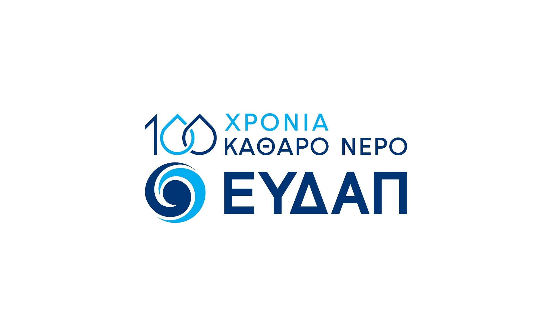 Ανατολική Αττική: 450 χιλιόμετρα αγωγών αποχέτευσης ήδη κάτω από τους δρόμους – Το μεγαλύτερο έργο αποχέτευσης της χώρας αποκτά απτή διάσταση